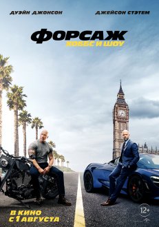 Fast  Furious Presents Hobbs and Shaw