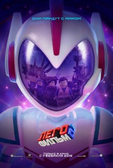 The Lego Movie 2: The Second Part Dolby Atmos