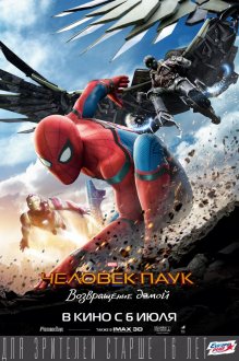 Spider-Man: Homecoming IMAX